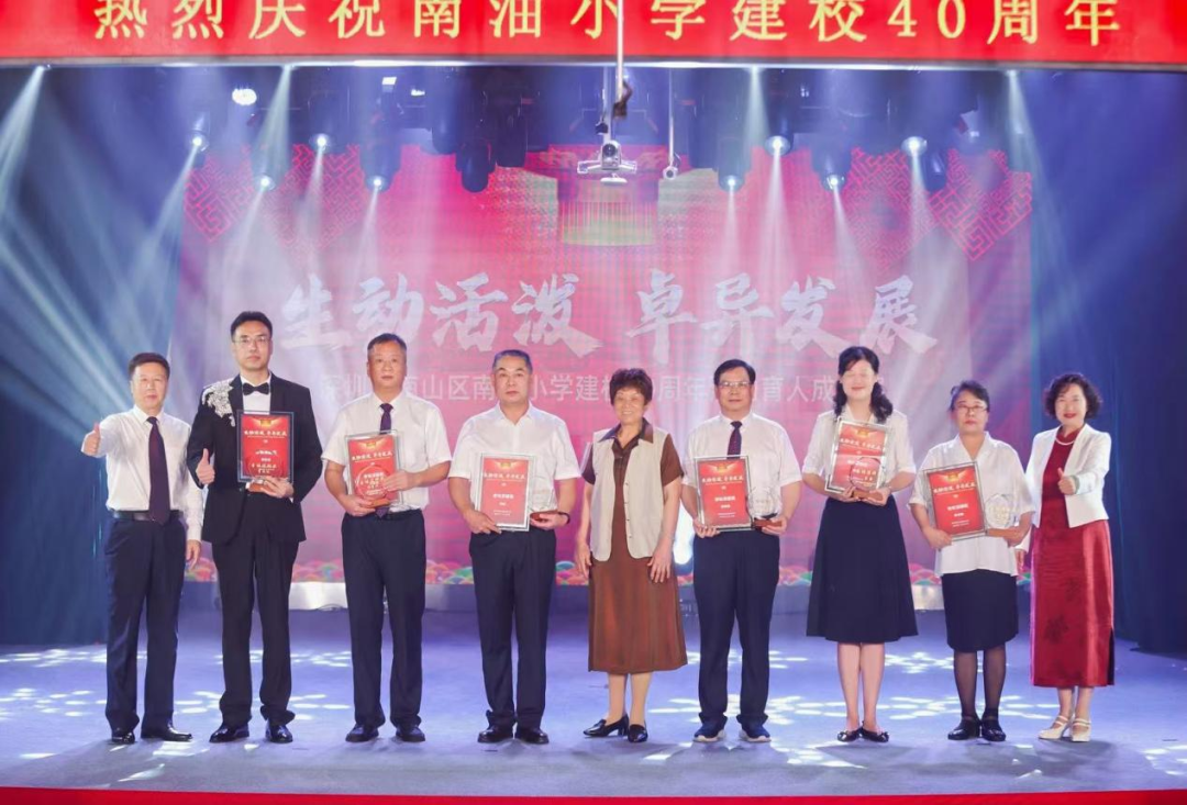 四秩深耕，“活”力全开！南油小学走出五育融合特色路