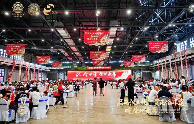 文化和自然遗产日：品两汉文化、赏民俗非遗、吃徐州大席
