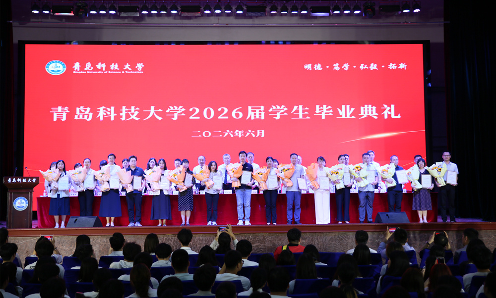 四方校区毕业典礼颁奖环节
