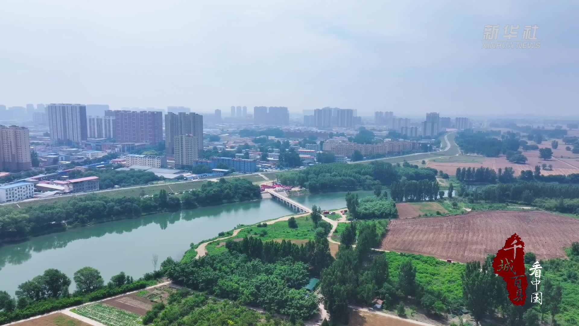 千城百县看中国｜河北白沟：开展防汛应急演练