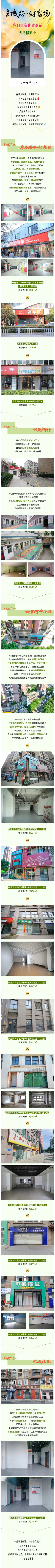 主城芯・财富场｜庐阳国资优质商铺火热招商中