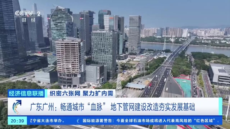 未来五年，投资五万亿元升级这张网
