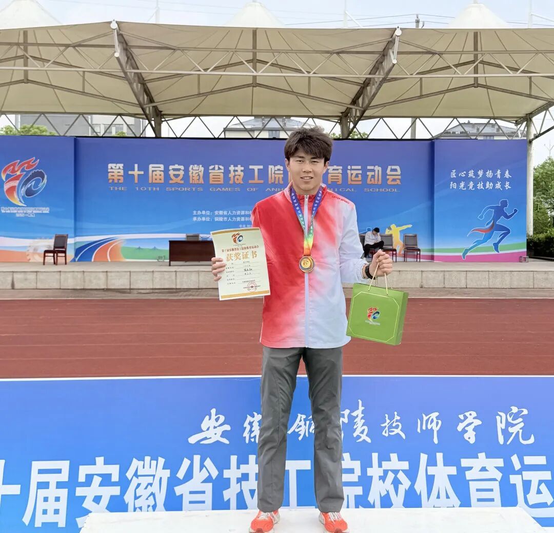 高庆阳|男子1500米 第三名