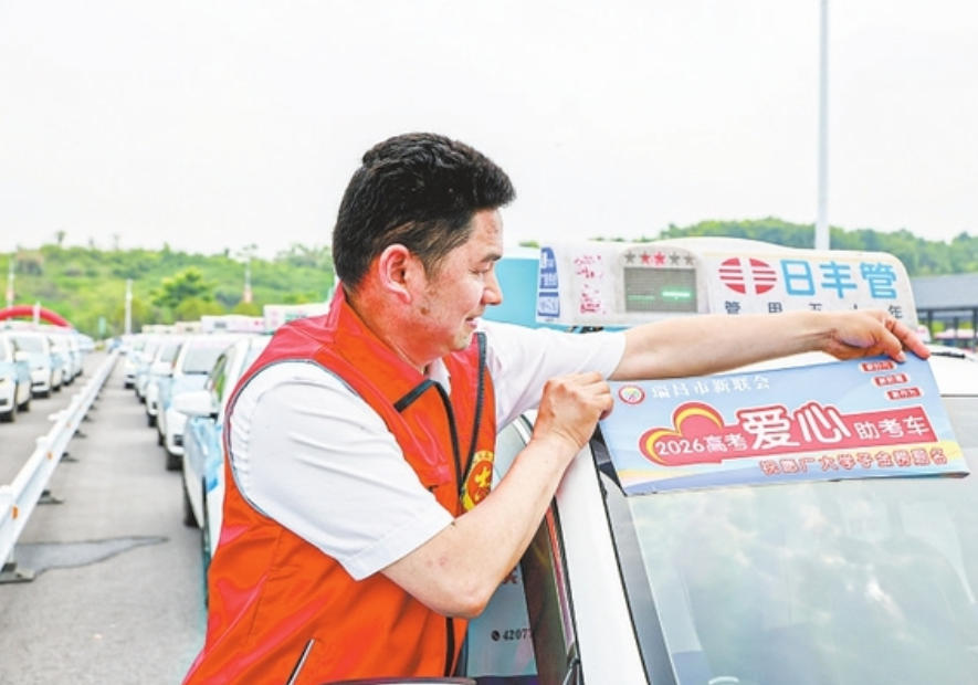 瑞昌市：百辆出租车爱心送考（图）