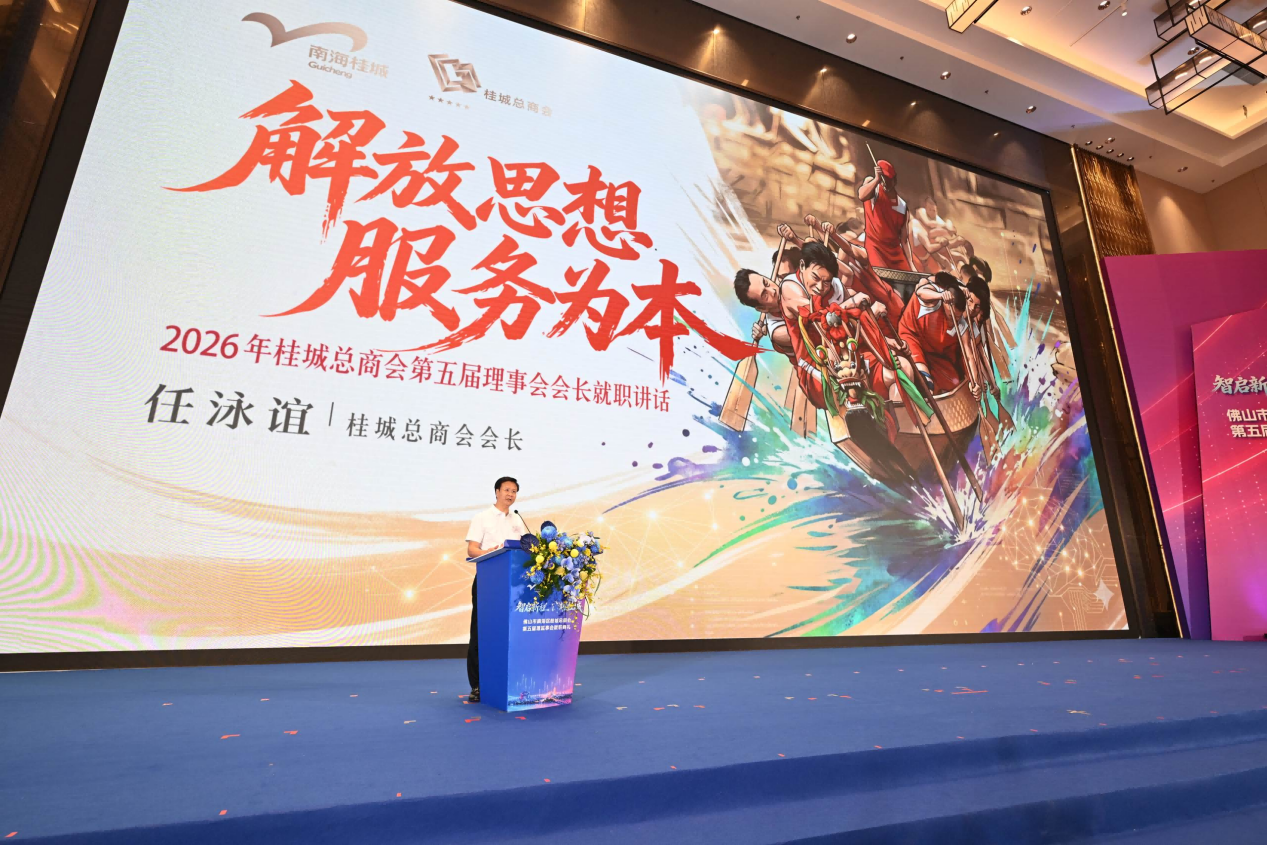 图为：桂城总商会会长任泳谊讲话