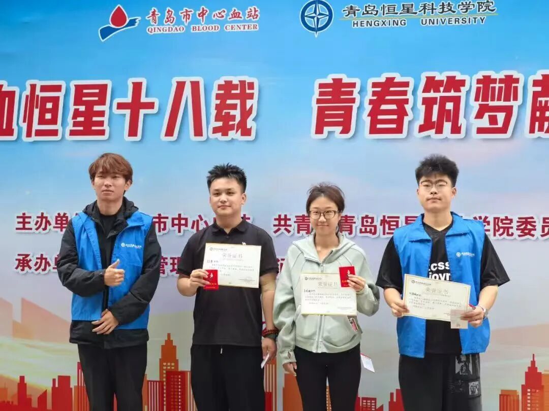 致敬热血榜样 弘扬奉献新风——青岛市2026年世界献血者日主题宣传活动圆满举办