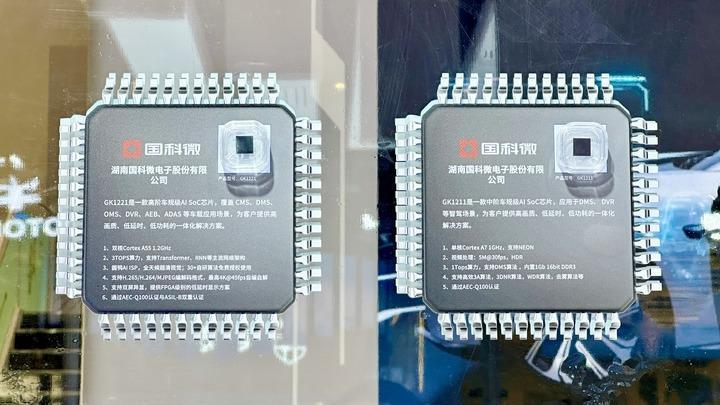 这是国科微在2026北京国际车展上展出的车载AI芯片。受访者供图