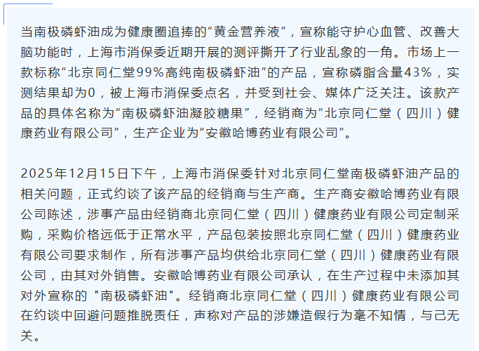 安徽哈博药业有限公司再曝产品不合格!