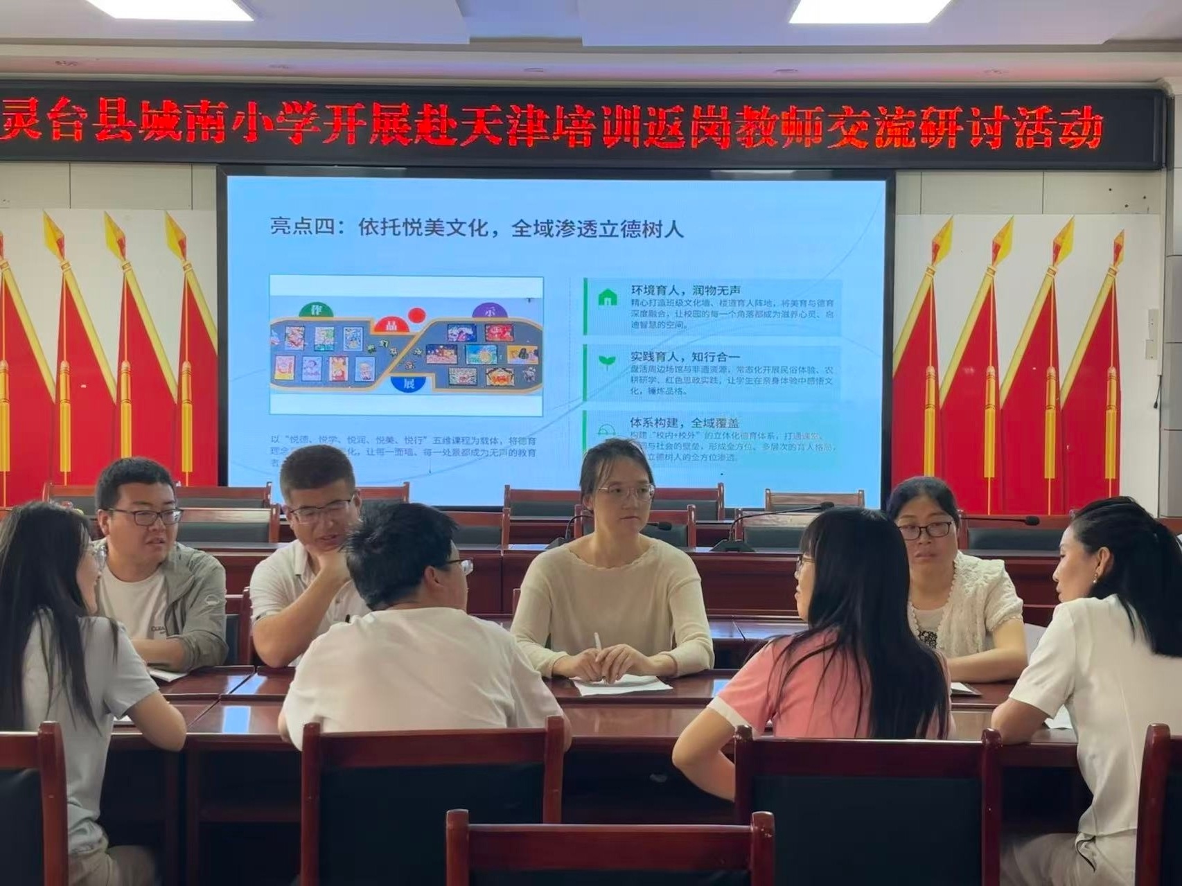 （图片为城南小学开展赴天津培训返岗教师交流研讨活动）