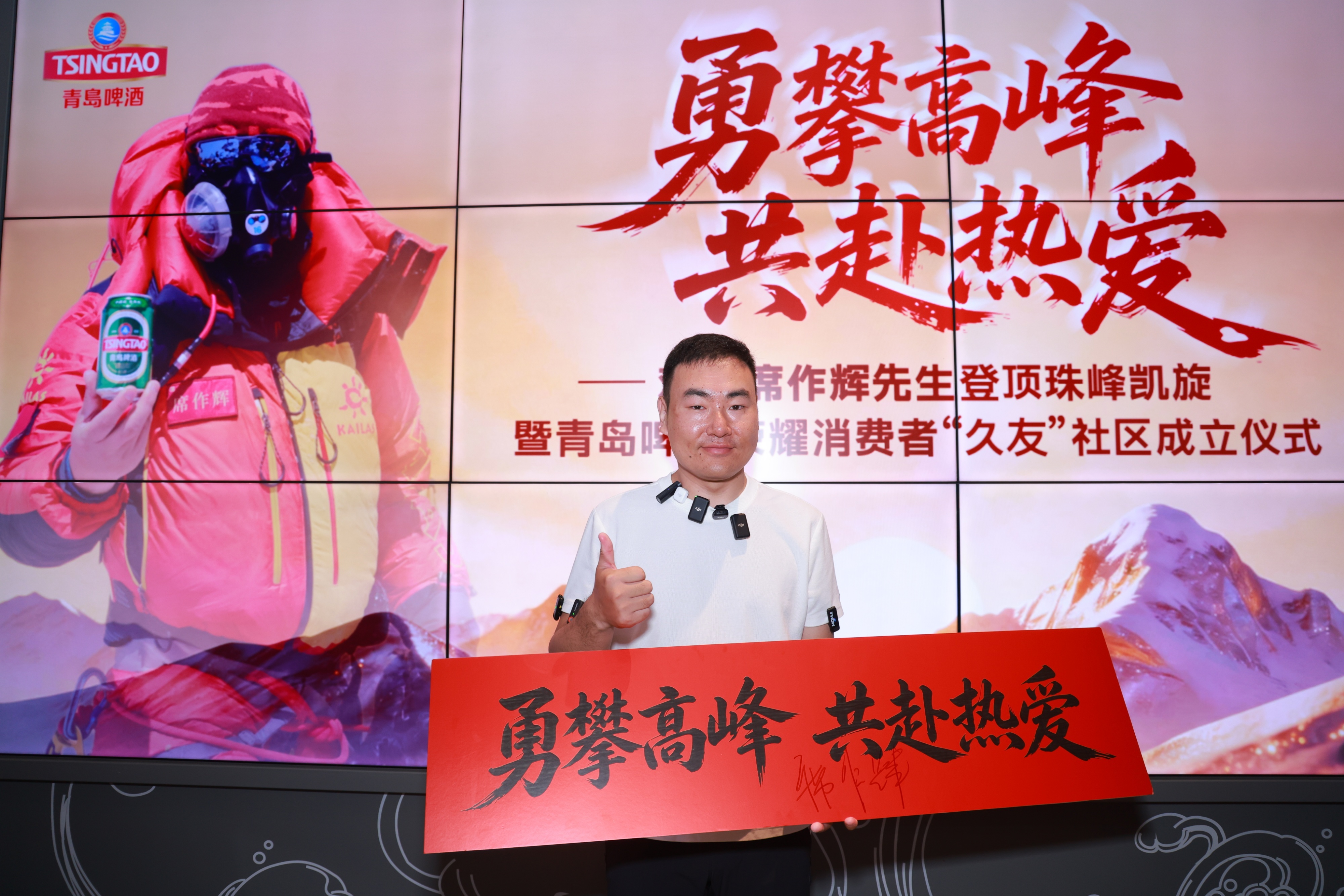 从青岛到世界之巅,经典1903与勇者共赴一场跨越8848米的热爱