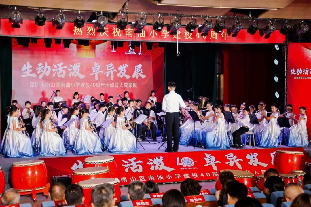 四秩深耕，“活”力全开！南油小学走出五育融合特色路