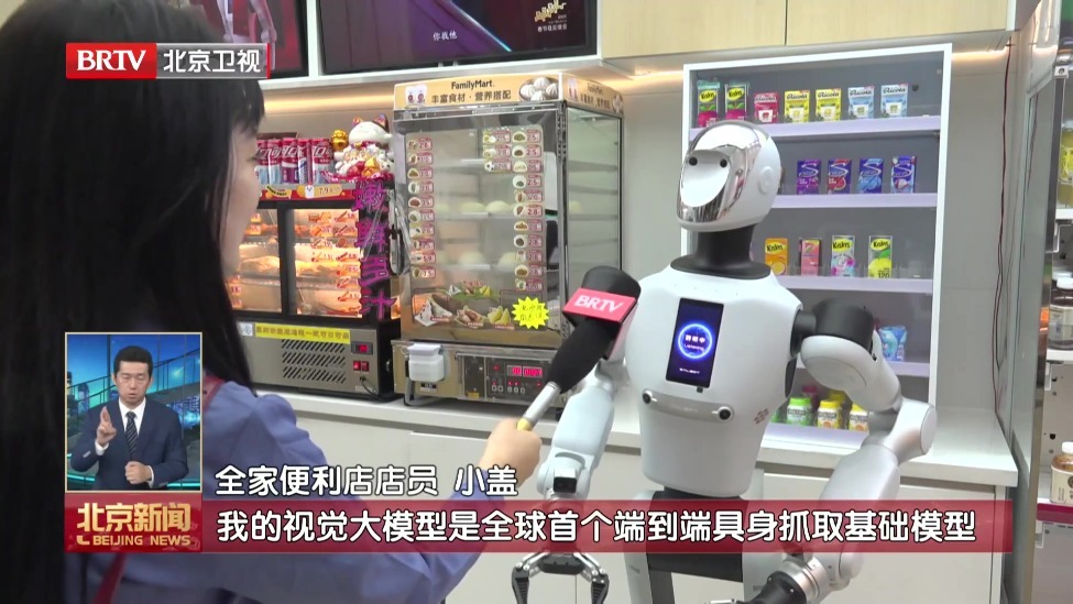 “活力中国调研行”北京主题采访活动启动