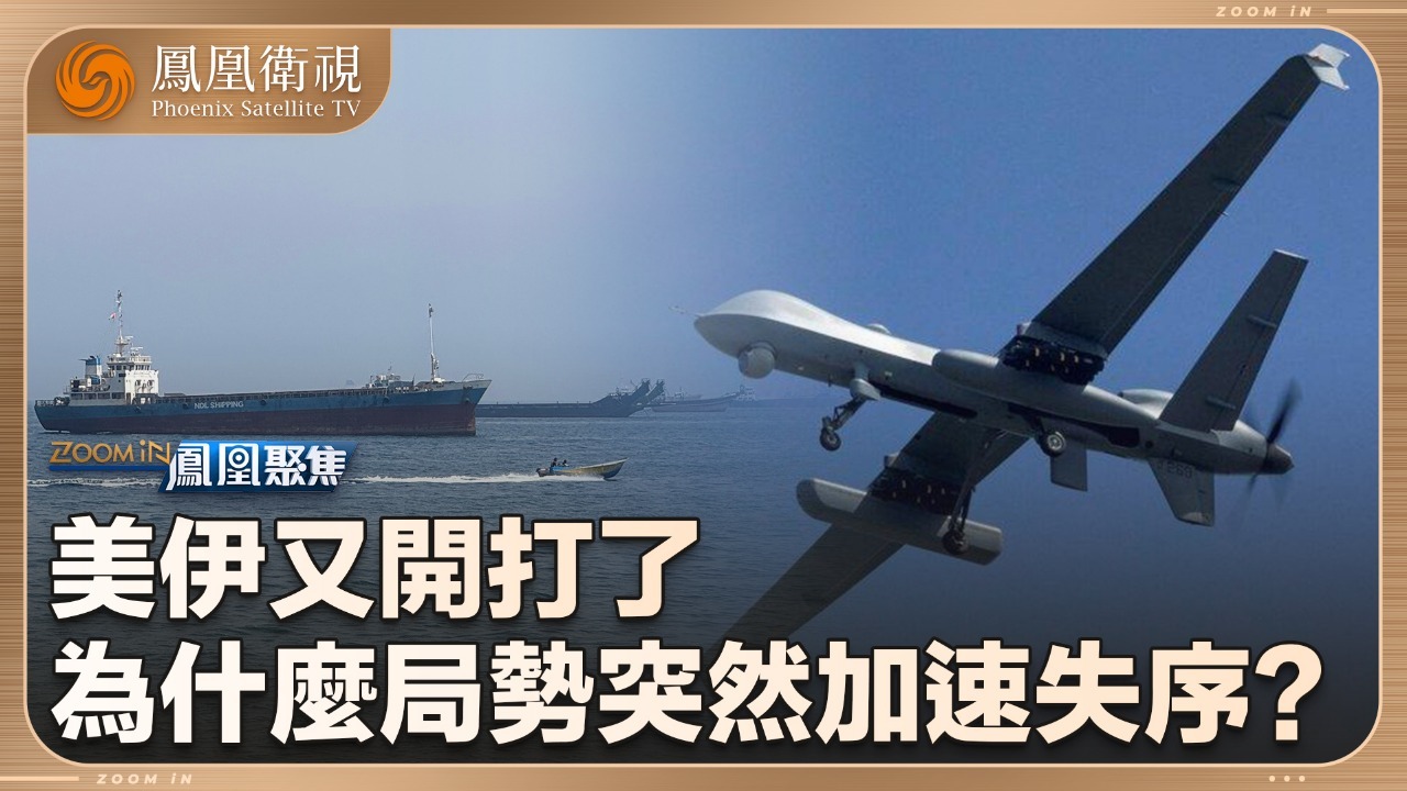 美伊又开打了