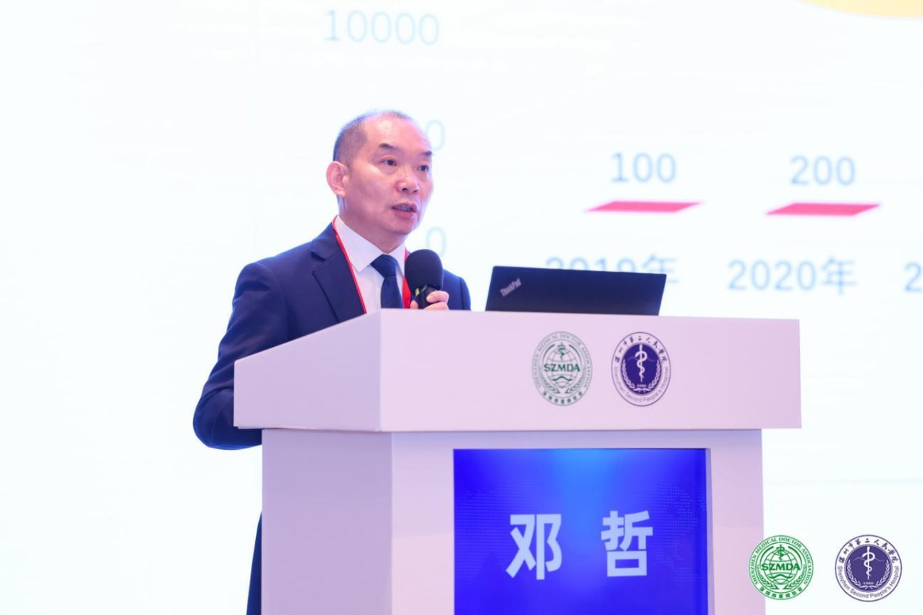 深圳医师协会动物伤害防治专业委员会主任委员邓哲教授作年度报告