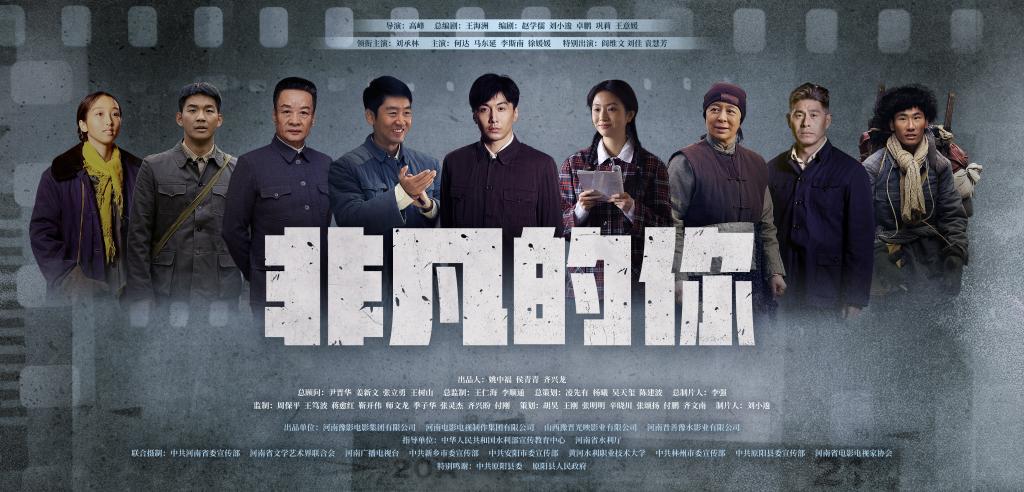 《非凡的你》海报(片方供图)