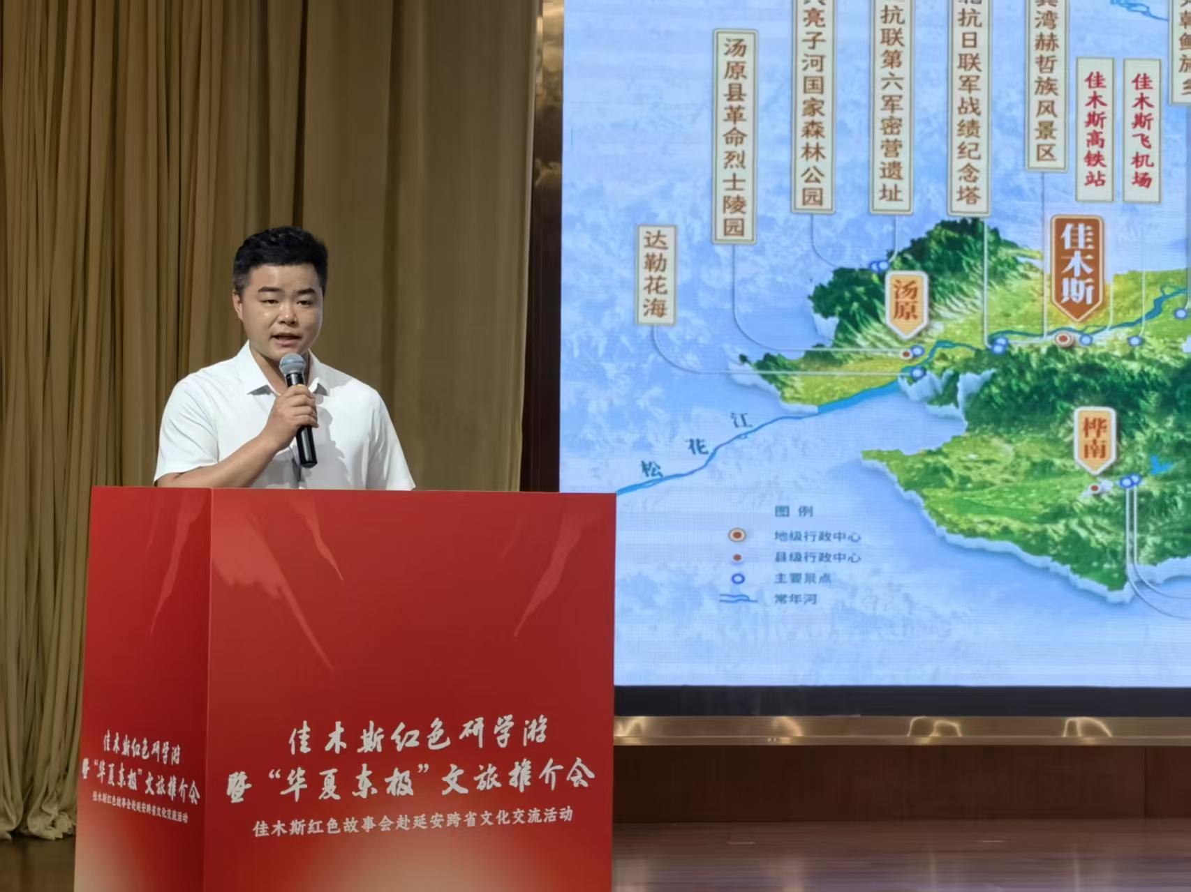 “红脉牵双城•黑土黄河亲”佳木斯红色研学游暨“华夏东极”文旅推介会在延安成功举办