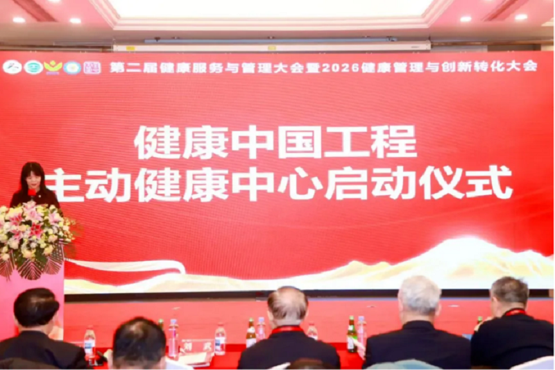 伯伦斯集团获批健康中国工程“主动健康管理中心”资质