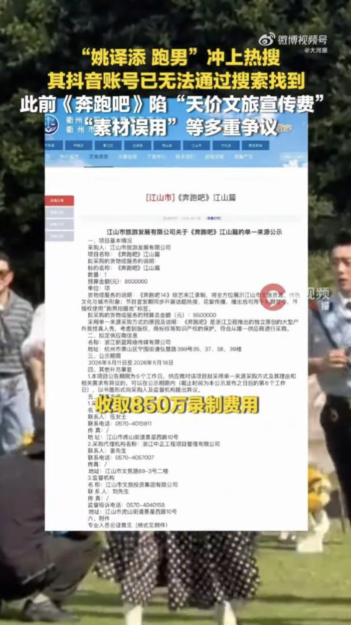 《奔跑吧》风波中,导演姚译添被曝清空账号