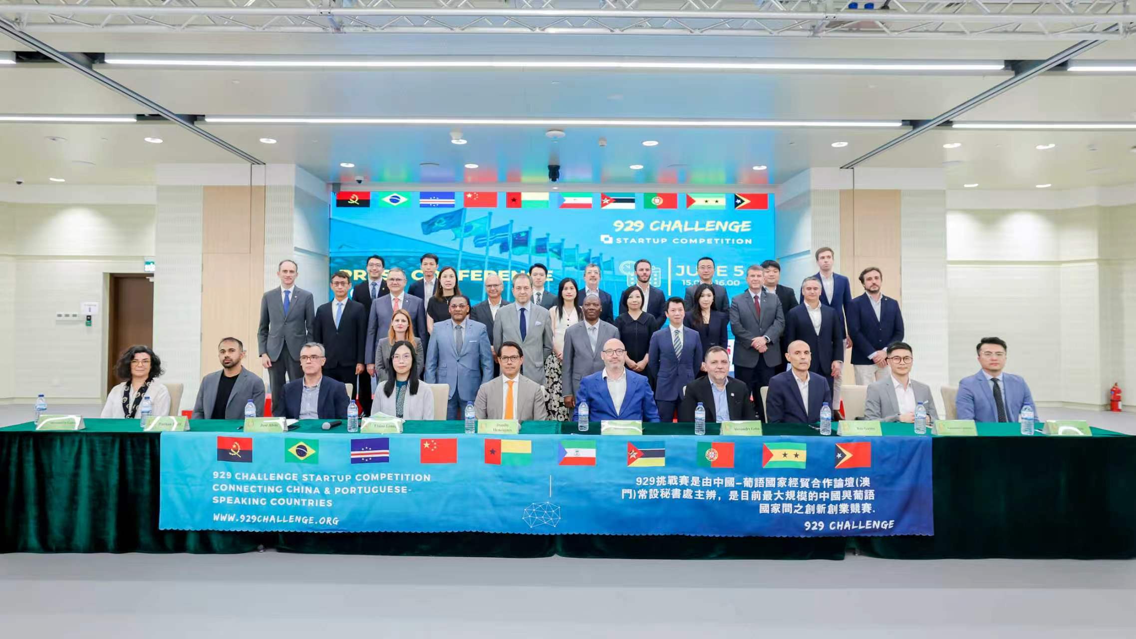 图：第六届“929挑战赛”与第二届“929峰会”新闻发布会现场