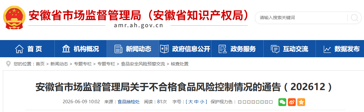 安徽哈博药业有限公司再曝产品不合格!