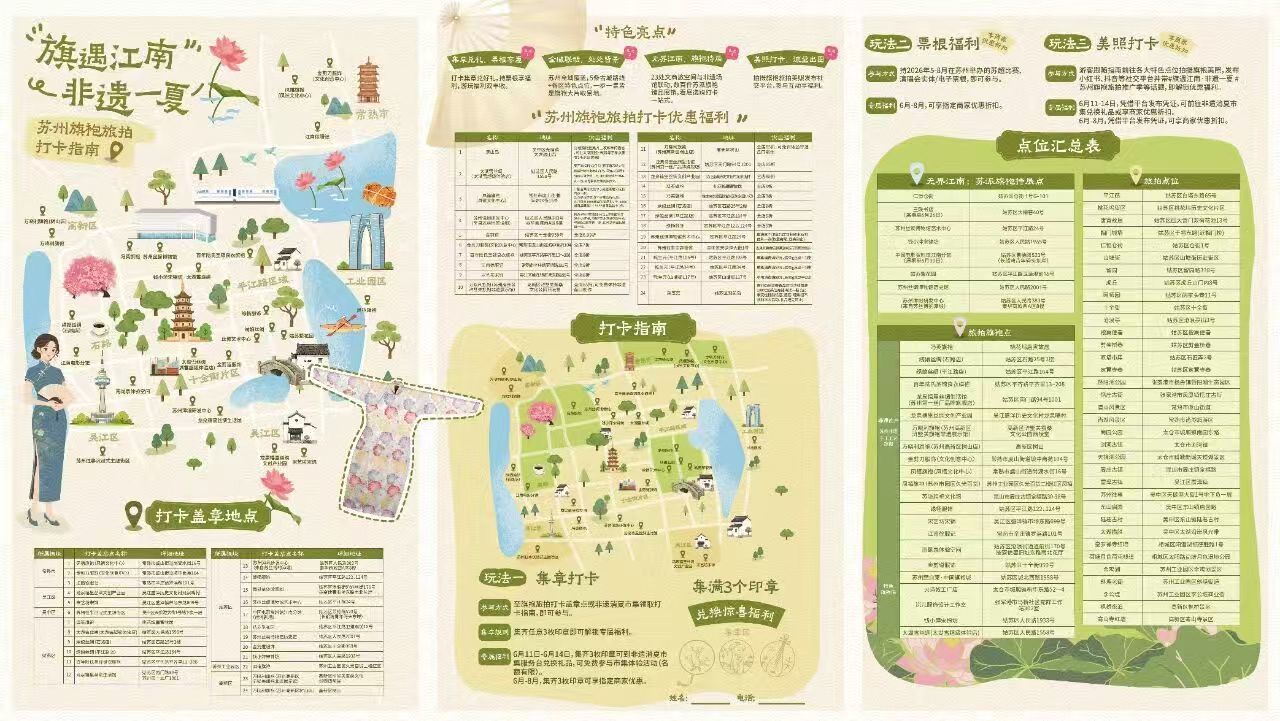 2026年非遗消夏购物月启动