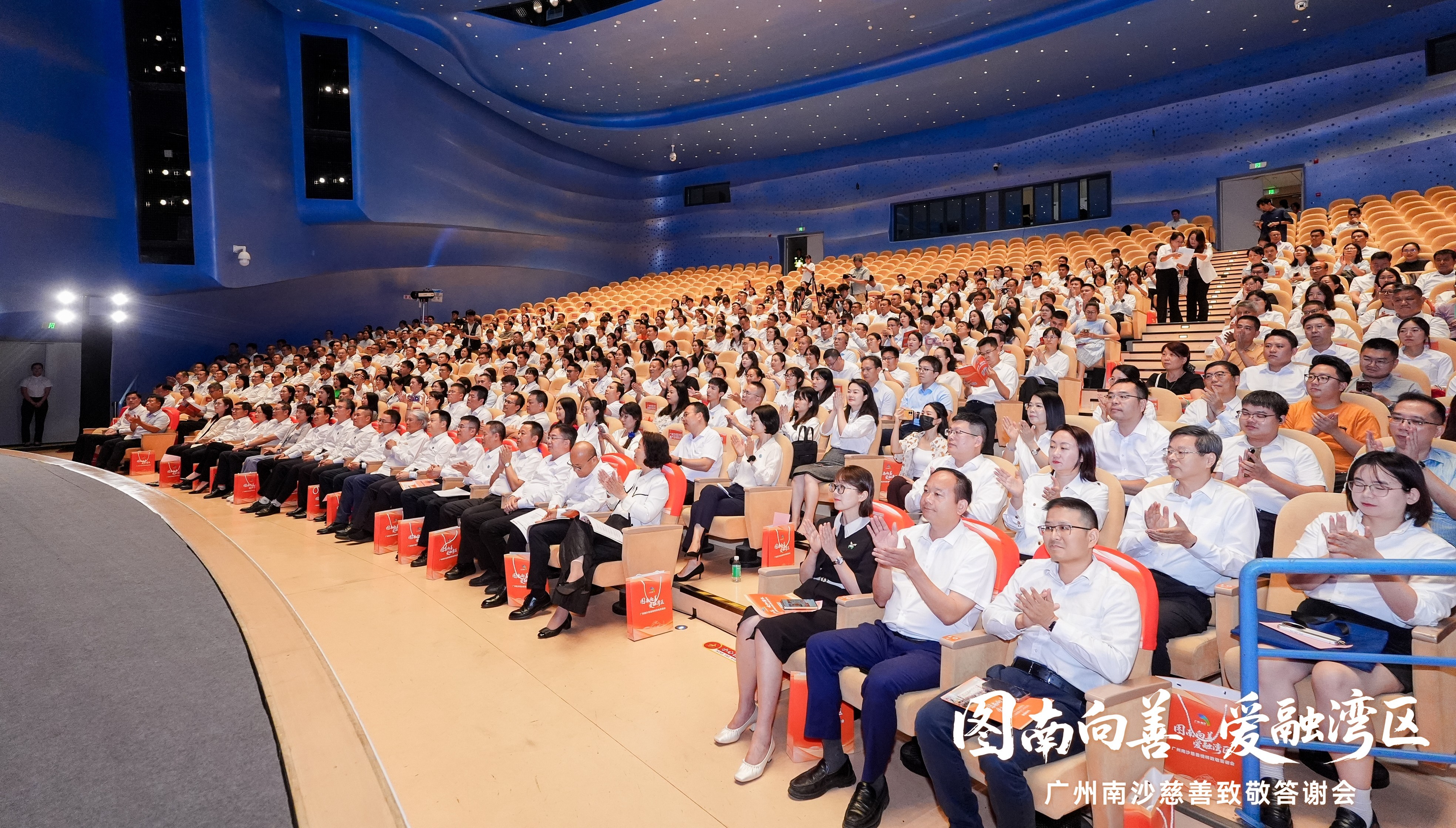 图：“图南向善 爱融湾区”广州南沙慈善致敬答谢会现场