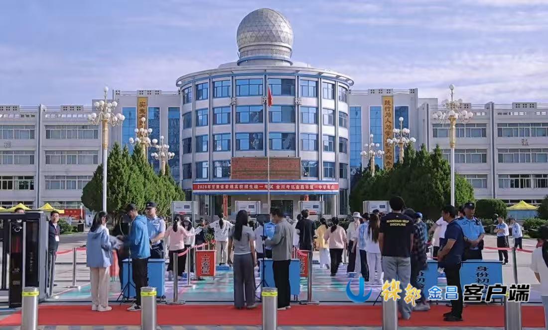 金川考区金昌市第一中学考点外,考生们有序排队入场。