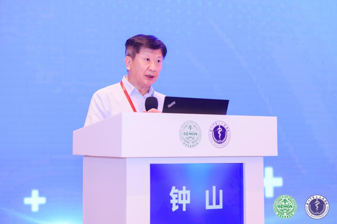 深圳市医师协会钟山会长致辞