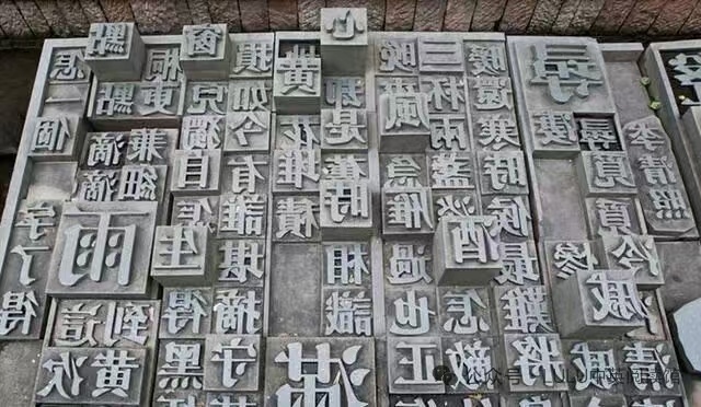 冯道主持大规模印刷《九经》 光大四大发明、赓续中华文脉（学史点评之十六）