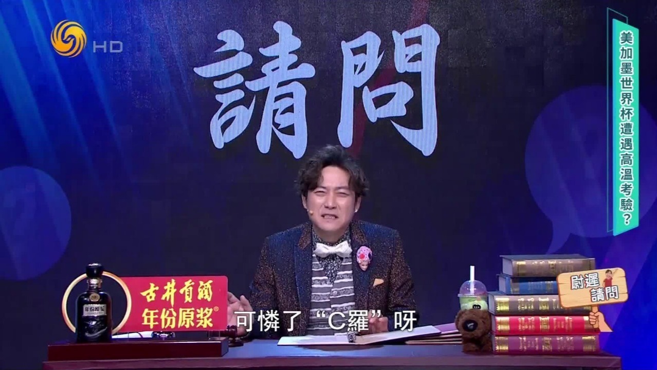 美加墨世界杯遭遇高温考验，葡萄牙三场小组赛全撞