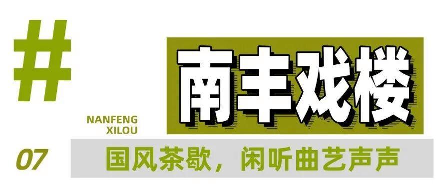 一条线路,10个宝藏地,打开济南的夏天!