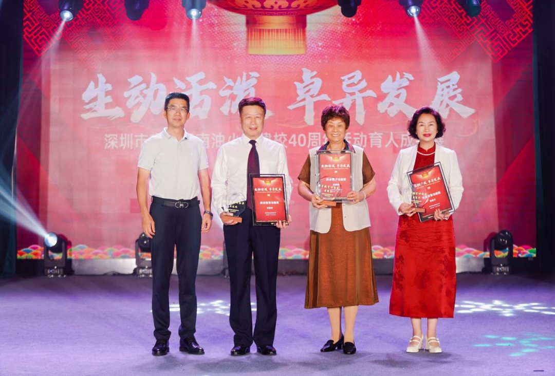 四秩深耕，“活”力全开！南油小学走出五育融合特色路