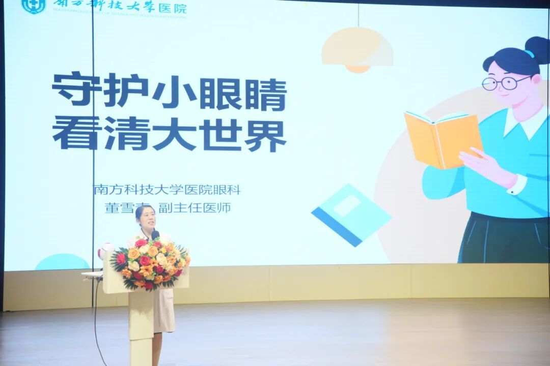 身心成长,16期课程全覆盖,多学科专家定制开讲,南山把医院“搬”进校园