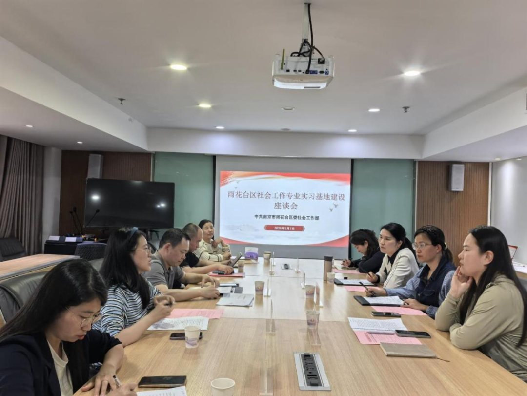 1-座谈会.png
