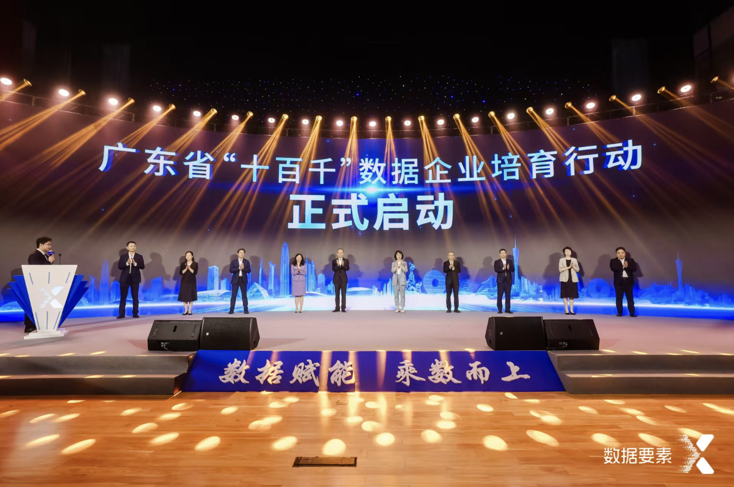 释放数据要素价值 赋能高质量发展 2026年“数据要素×”大赛广东分赛正式启动