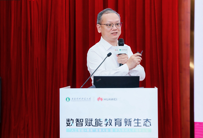 华为携手广东技术师范大学揭牌人工智能实验室(AIPL),打造全链育人体系