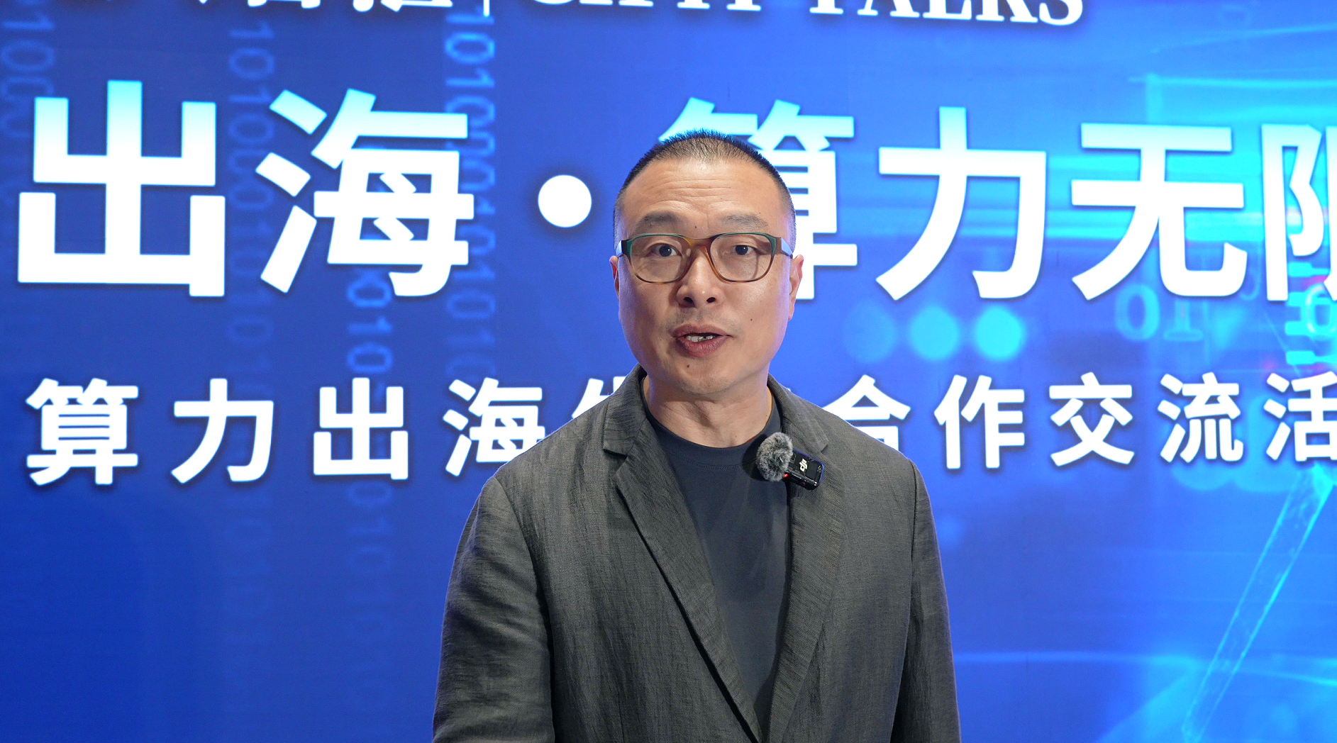 陈曙：电力与算力优势，筑牢绿色 TOKEN 出海竞争力