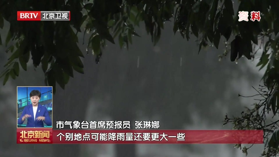 6月12日下午到13日夜间 本市有雷阵雨天气