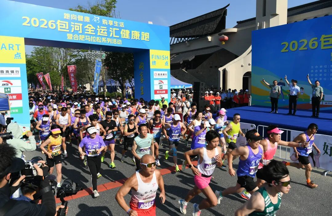 最高奖补30万！安徽一地出台群众体育赛事奖补政策(图1)