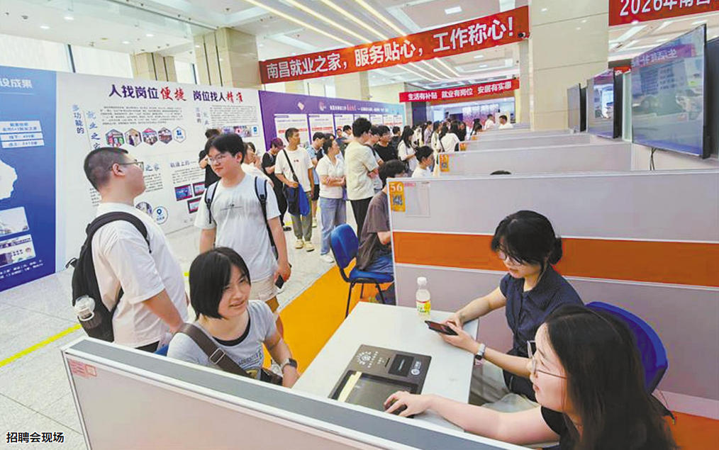 招聘会现场