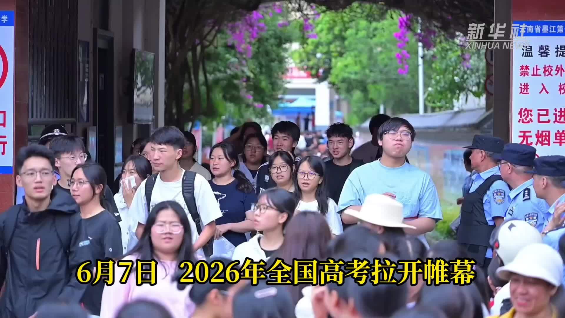 用心用情 暖心护考 筑牢高考保障防线