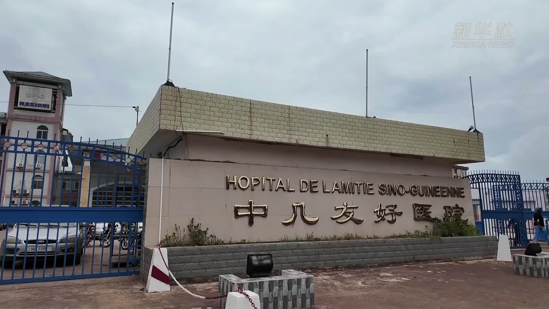 从诊室到屏幕——援几内亚中国医疗队探寻健康传播新路径