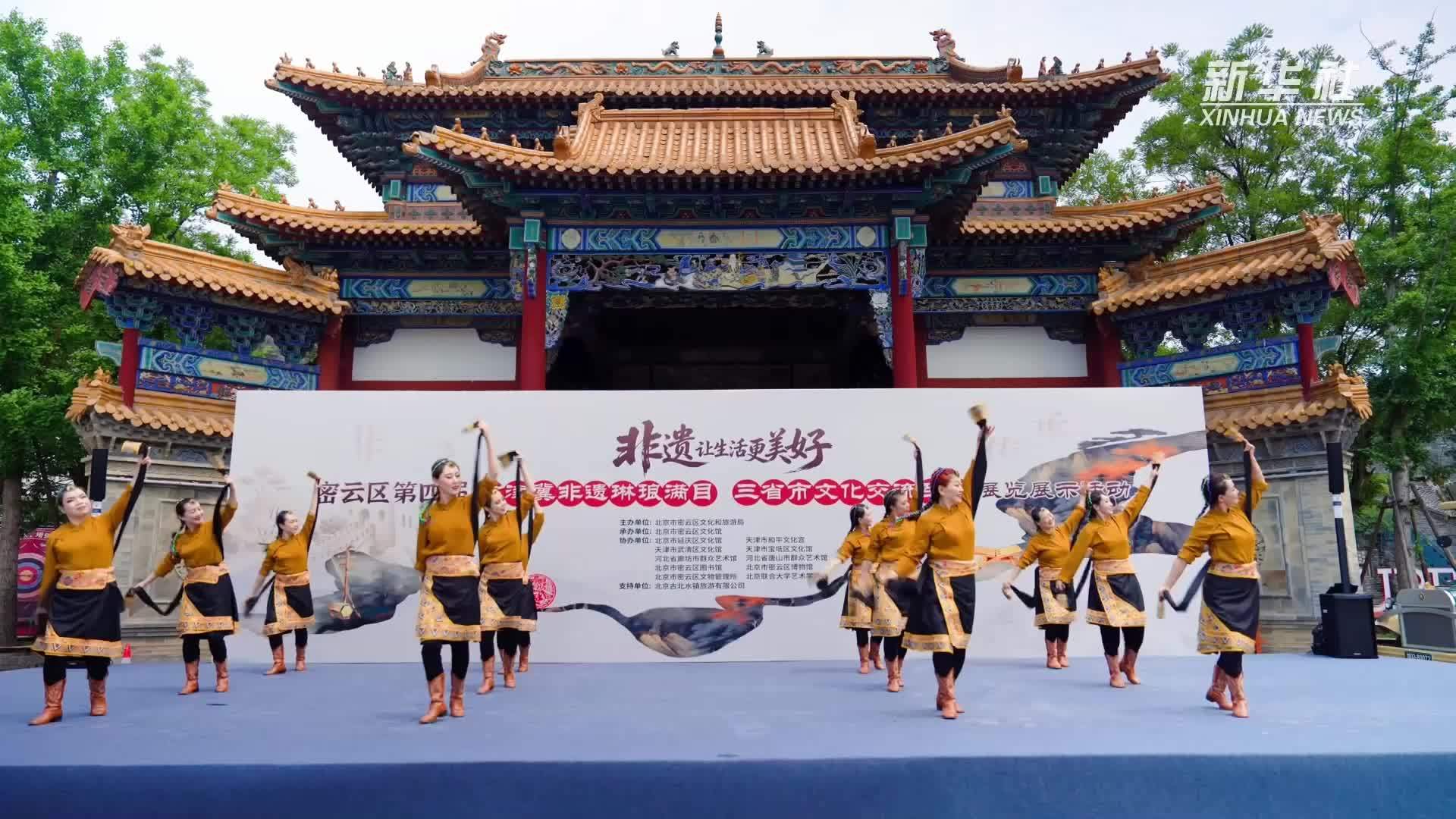 北京：京津冀非遗亮相长城脚下