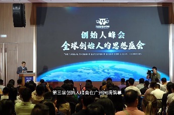 AI 创业・万业焕新｜第三届中国创始人峰会在广州圆满落幕！