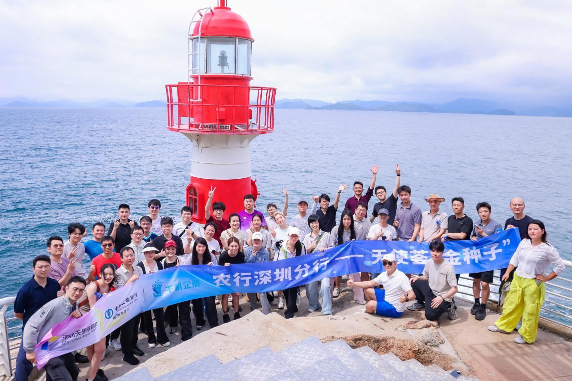 粤港澳大湾区“创业伴飞”实训营暨天使荟“金种子”联创计划（第三期）顺利开营