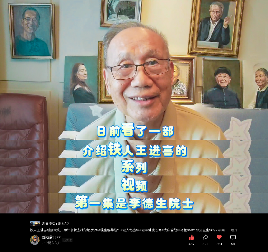 退休前担任《中国石油报》采访部副主任的王明毅专门发布作品评论专题报道系列短视频