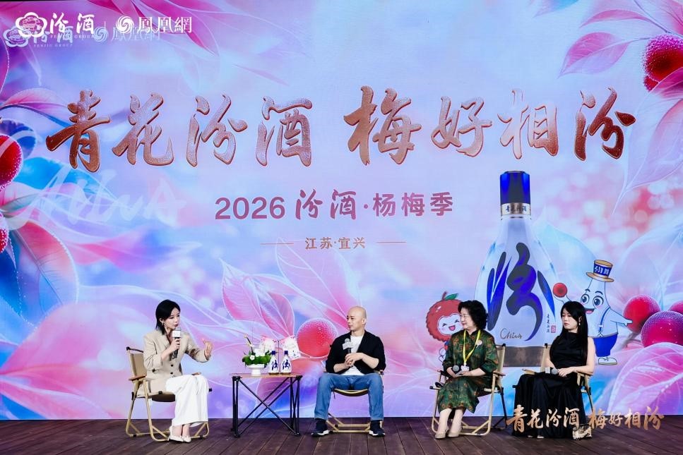 悦己共享，美好共创，真情共鸣｜杨梅季出圈，汾酒做对了什么？