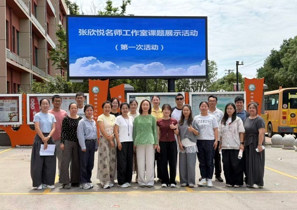 名师引领研体育课题赋能促成长——铜陵市张欣悦名师工作室课题展示活动顺利举办(图4)