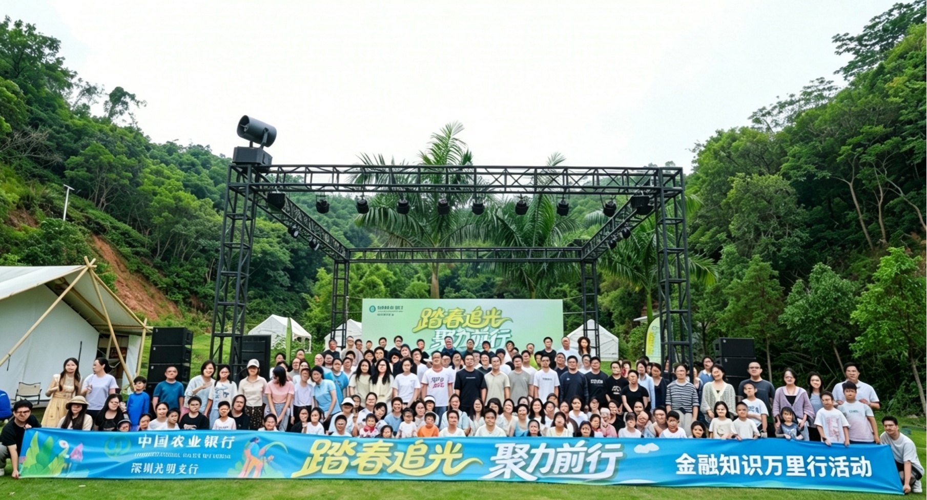 农行深圳光明支行开展“徒步踏青暨金融知识万里行”主题活动