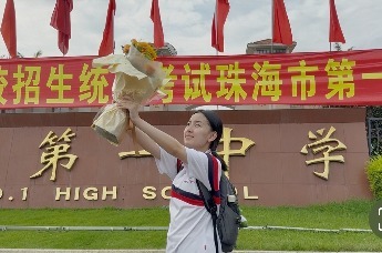 交卷之后 成长与感恩